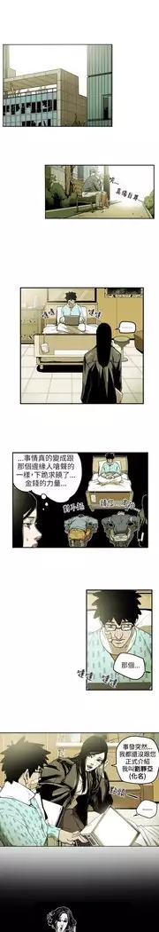Honey trap 甜蜜陷阱 ch.8~18