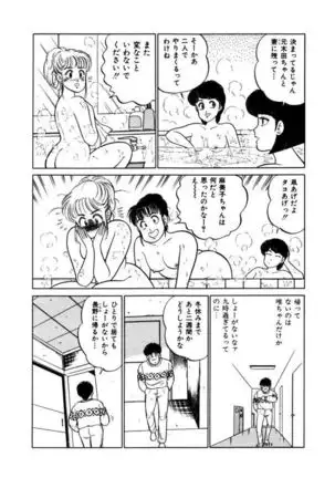 Abunai Joshi Ryou Monogatari Vol.2