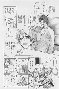 [Meiji Kanako] Utsushimi no Te -Real 1/2 Nichibun no Ichi-