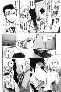 [Mashiraga Aki] FORK IN THE ROAD [Chinese]