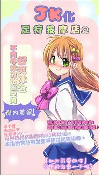 [Hawk Bit (Kouji)] JK Ka Rifure (Original) [Chinese]