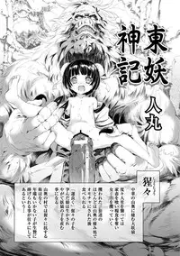 [Anthology] PLUM FE Vol. 1 [Digital]