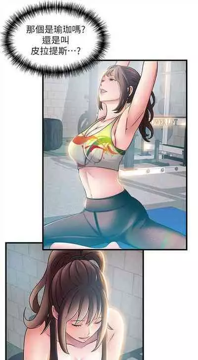 弱点 1-62 中文翻译(更新中)