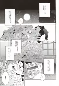 (C87) [DAIRA (Himeno)] MoreMore HAPPY TRIP! (Yowamushi Pedal)