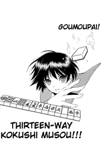 (C76) [MünchenGraph, UROBOROS (Various)] Hajime-chan ga Ichiban! | Hajime-chan is the Best! (-Saki-) [English] [EHCOVE]