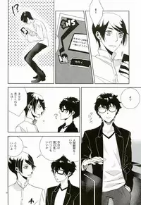 (C91) [AUH (soie)] Blank Card no Omote Ura (PERSONA 5)