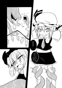 [Yuuen Floor (Keishiki)] Flan ga Shokushu ni Kowasareru (Touhou Project) [Digital]