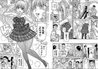 Naka no musume nante inai mon