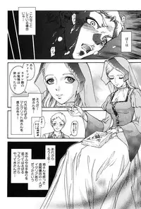 [Azuma Kenji] Dark Age