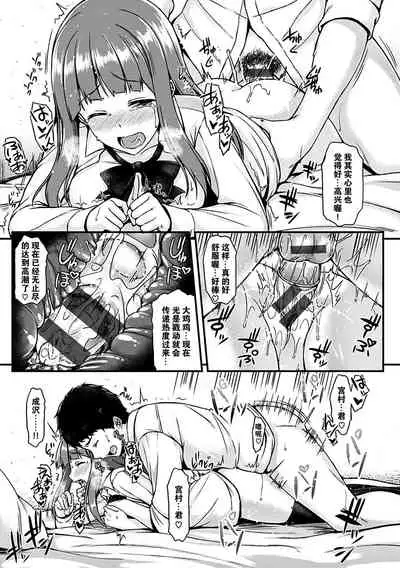 [Saemon] Ironna Kankei - Iro-Ero relationship [Chinese][GANTZ重嵌][Incomplete]