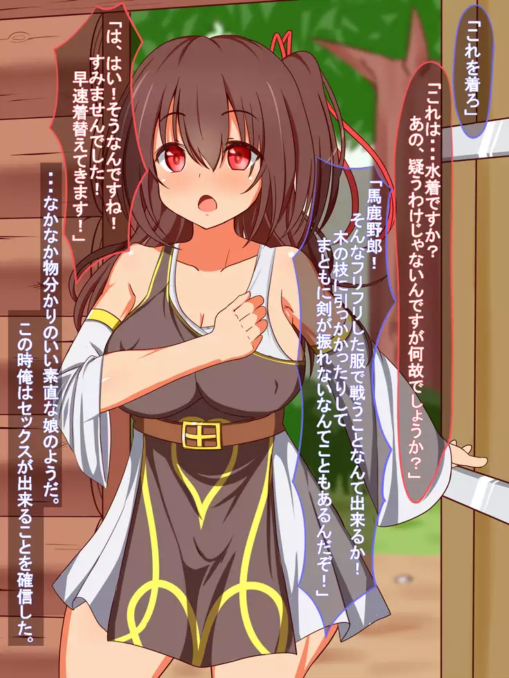 Kunren da to Damashite Seiyoku Shori