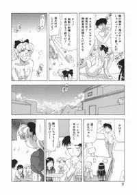 [Mejiro Tsugumi] Soushitsu Sanka