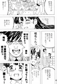 [Buzz Buzz (Gorgeous Takarada)] Wakuwaku Wolf 2