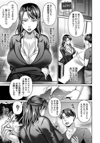 COMIC MILF 2022-06 Vol.66