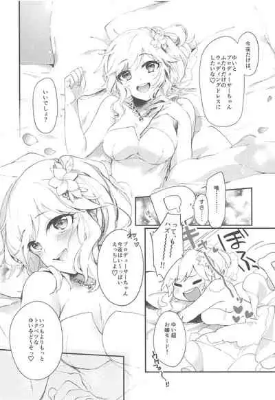 Yui to Shiawase Shoya Gokko!