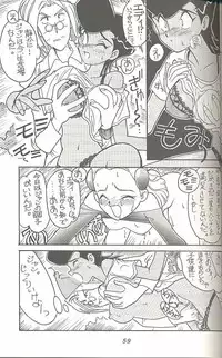 (C45) [MünchenGraph (Kita Kaduki, Mach II)] Hara Hara Dokei Triangle (World Masterpiece Theater, Yadamon)