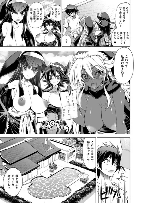 Kanojo wa Manatsu no Santa Claus Ch. 5-9