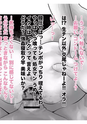 -Higuchi Madoka- Kousai Bare, Koubu Zaseki de Netorare Choukyou