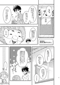 本日中にお召し上がり下さい。(SAMPLE)