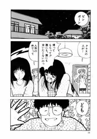 [Moriyama Toh (Yamamoto Naoki)] Rough & Ready