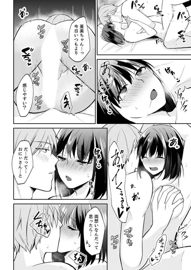 Tachippanashi no Sore... Irechau no? "Kamimachi" Shiteta Joshi o Omochikaeri Shite...