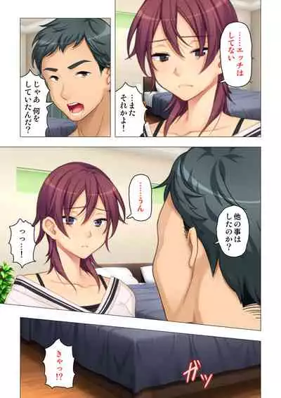 [ANIM×ノーリミット] 恥悦にまみれた妻の嬌声 ～断れない強制スワッピング～ 【特別版】