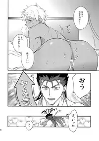 (C95) [Yoke (emya)] Ai no Myouyaku (Fate/Grand Order)