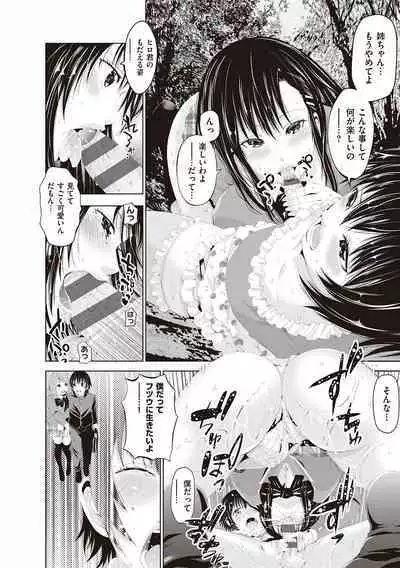 金欲学園【デジタル特装版】