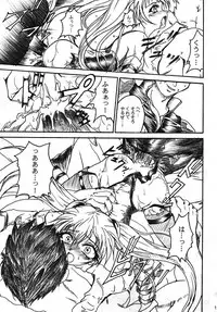 (SC32) [TERRA DRIVE (Teira)] SOLID STATE archive 2 (Martian Successor Nadesico)