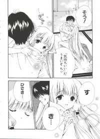 [Anthology] Chobi Hina Alpha 1 (Various)