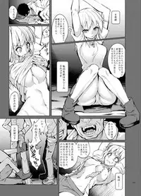 Toaru Elf o Hikitorimashite Soushuuhen