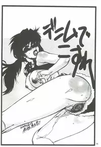 (C68) [Dennou Denpa Hatsureisho (Harukaze Koucha)] Yappari Dame Ningen no Shoumei (Various)