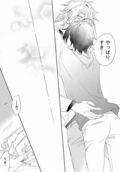 Rokudenashina Koi wa Magical de Twinkle ni Hansei Shiyagare