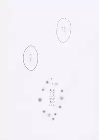 (FALL OF WALL2) [Armeria (Umichika)] Utsukushii Sekai (Shingeki no Kyojin)