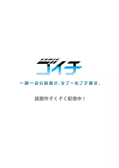 ヤリ部屋暮らし 16