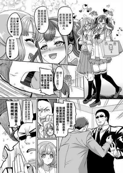 [Hawk Bit (Kouji)] JK-ka Refle 4 [Chinese] [熊咲漢化組] [Digital]