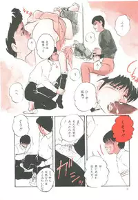 [Kazusa Shima] Pop'n Serial