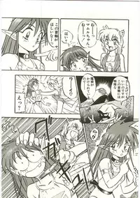 [Nanno Koto] Golden Wolf 2