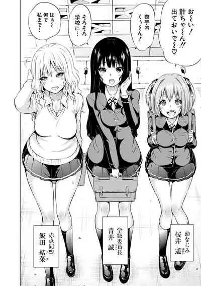 [Akatsuki Myuuto] Isekai Harem Paradise Jou [Digital]