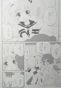 (SC61) [PuriMomo (Goyac)] Kokoapoa (YuruYuri)