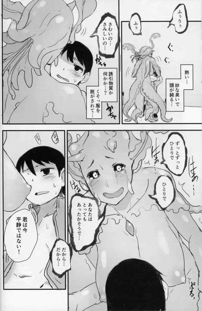 Crystalloid no Ganbo