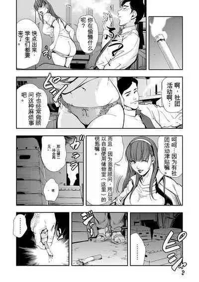 Kyousei Shidou ～Mechakucha ni Kegasarete... 1-6