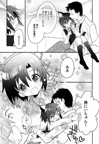 (Shota Scratch SP3) [88scones (Sakaki Tsui)] Shounen Hisho Report