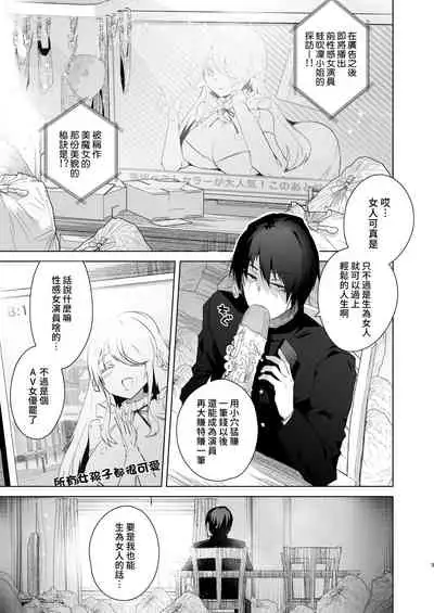 TS Fukushuu Revenge 1