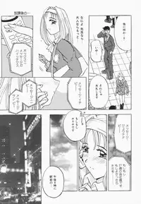 [Pegasus] Choukyou Princess