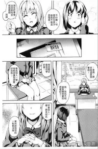 [DATE] reincarnation ~Ubawareta Shoujo no Karada~ [Chinese] [HunJohn]