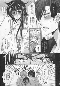 [Fujii Aya] Otoko Miko