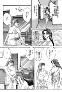 [Tohru Nishimaki] Blue Eyes 3