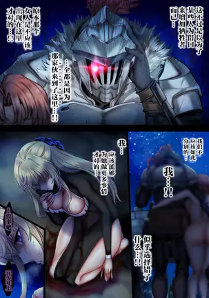 Zenmetsu Party Rape 4 -FINAL-