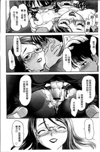 [Saida Kazuaki] Kohjyo Ryojyoku AHAN [Chinese]